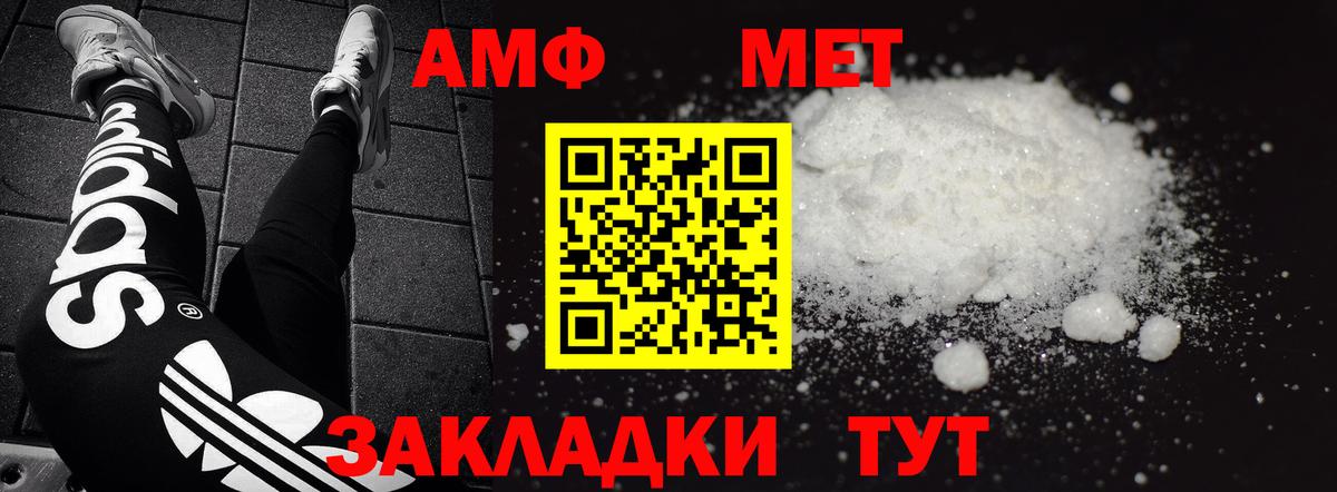 АМФ  Вход с VPN  Нягань  hydra зеркало  Amphetamine 97% 