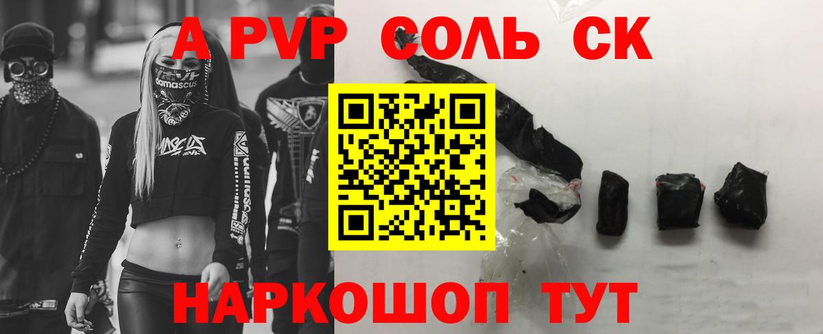 A PVP мука  Вход с VPN  A PVP  Нягань  Alpha-PVP кристаллы  APVP Соль 