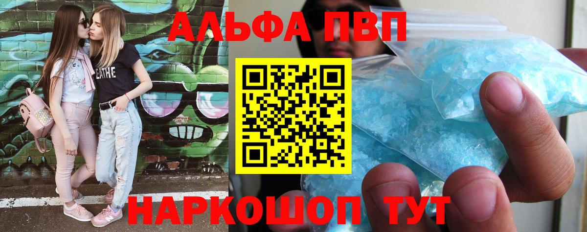 Alpha-PVP СК КРИС Нягань