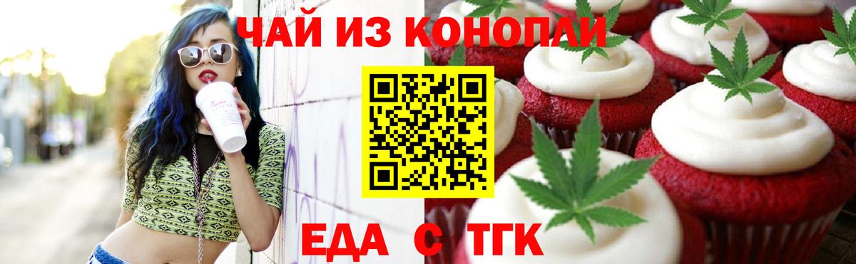 Нягань  Cannafood конопля  Вход с VPN 