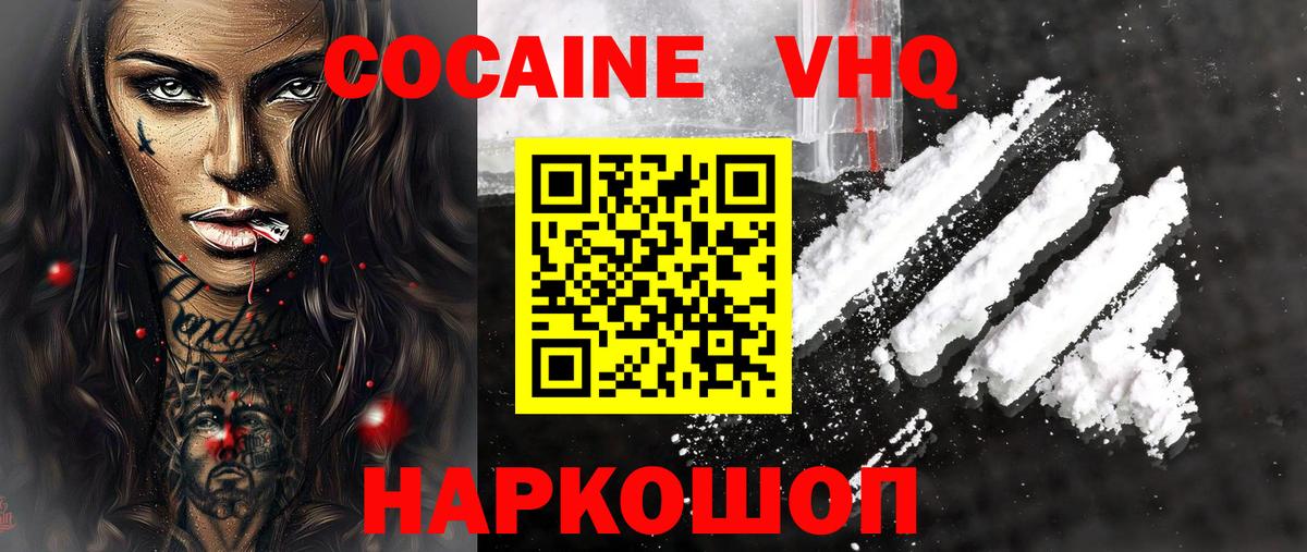 COCAIN Эквадор  Кокаин  Нягань  COCAIN Эквадор  Вход с VPN 