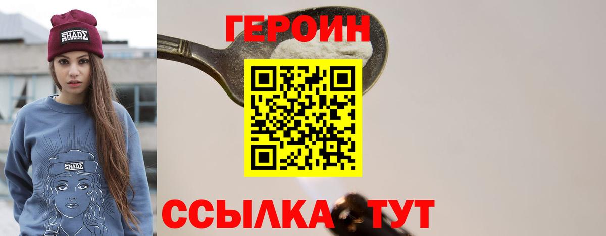 Героин  ГЕРОИН афганец  Вход с VPN  Нягань 