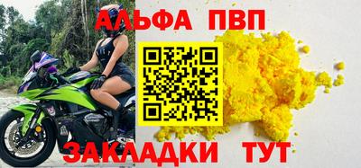 альфа пвп VHQ Туймазы