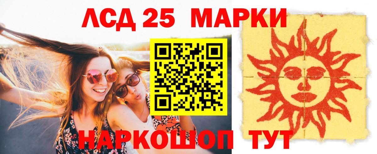LSD-25 экстази ecstasy Нягань