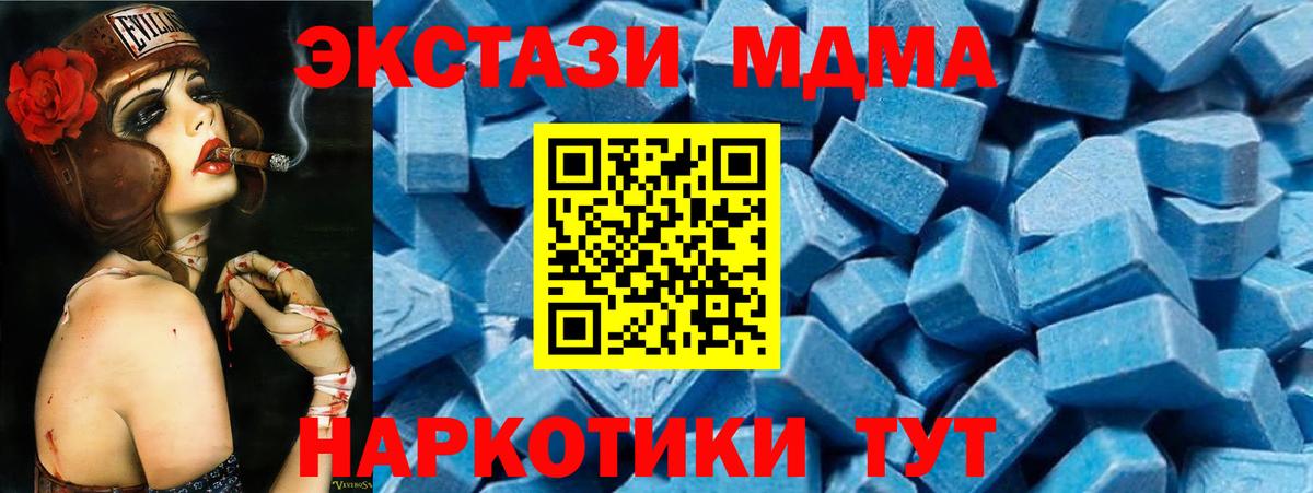 MDMA  МДМА молли  Вход с VPN  Нягань  MDMA crystal 
