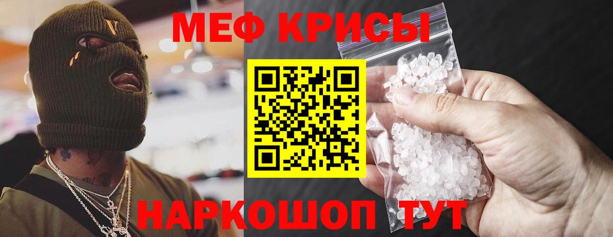 Меф мяу мяу мука Нягань