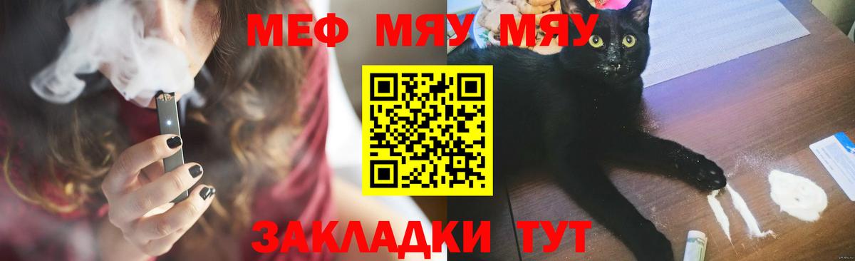 Меф VHQ  Меф  Нягань  Вход с VPN 