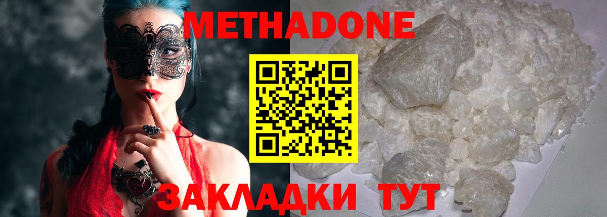 МЕТАДОН мёд  Вход с VPN    ссылка  Нягань  Метадон VHQ 