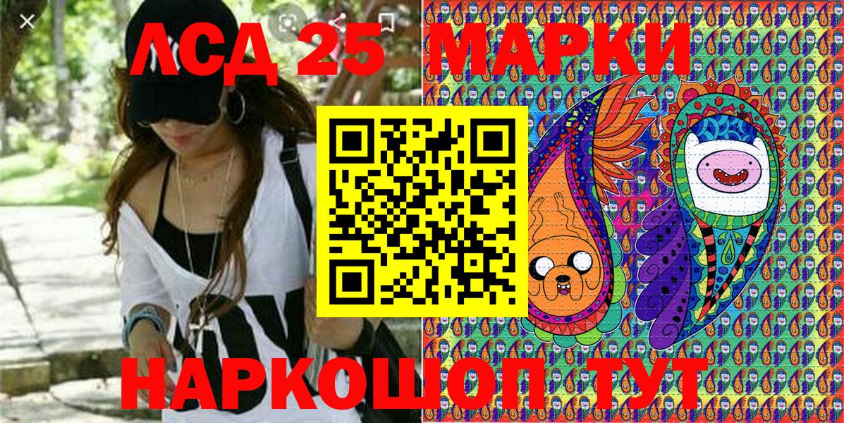 Марки 25I-NBOMe 1,5мг Нягань