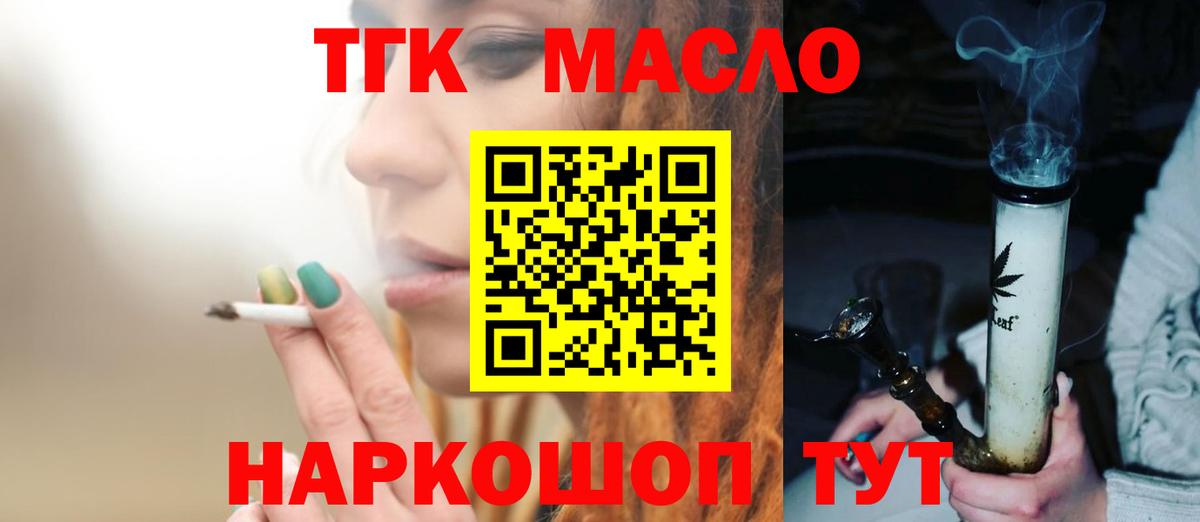 Дистиллят ТГК гашишное масло  Дистиллят ТГК гашишное масло  Нягань  Вход с VPN 